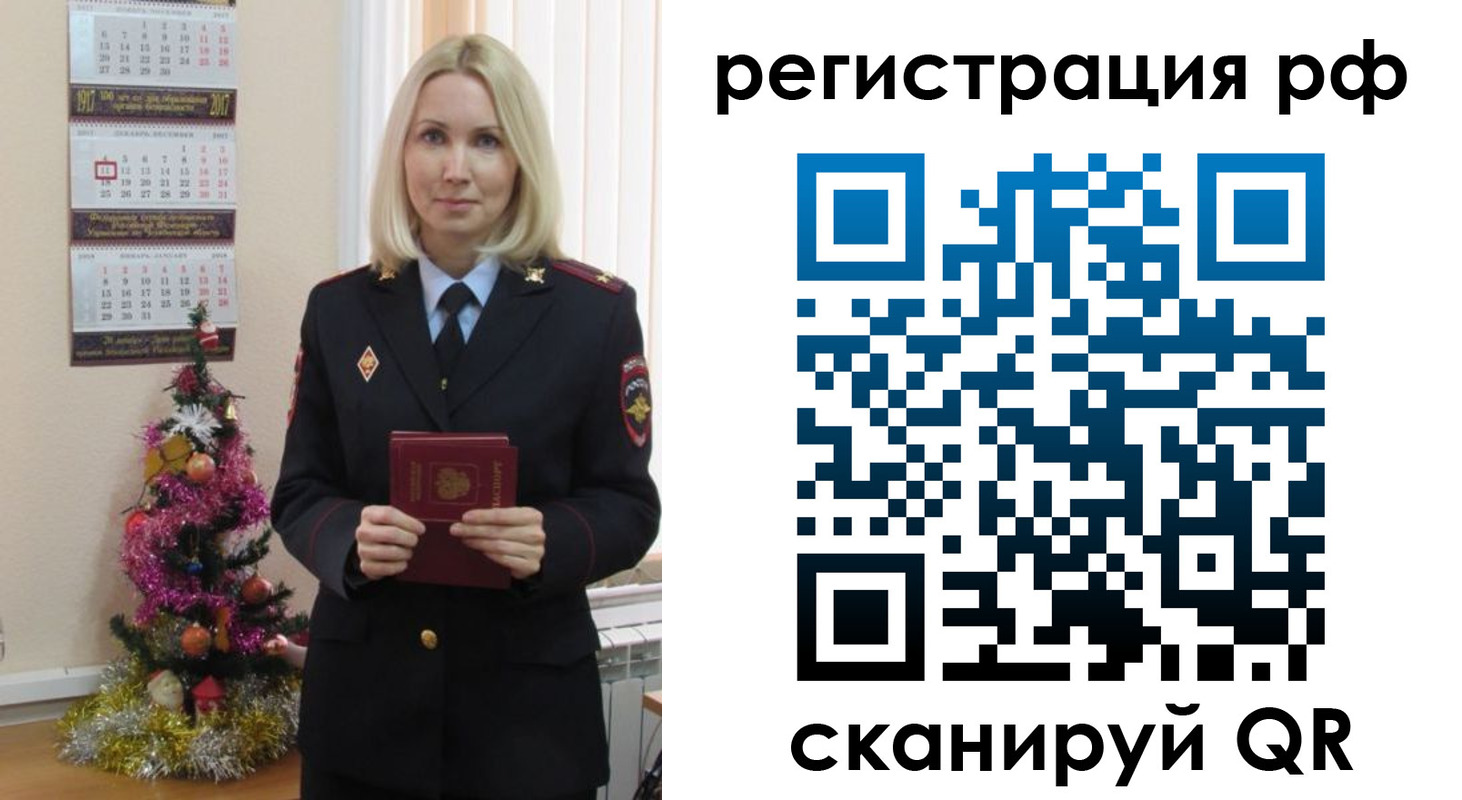 временная регистрация адрес в Клинцах