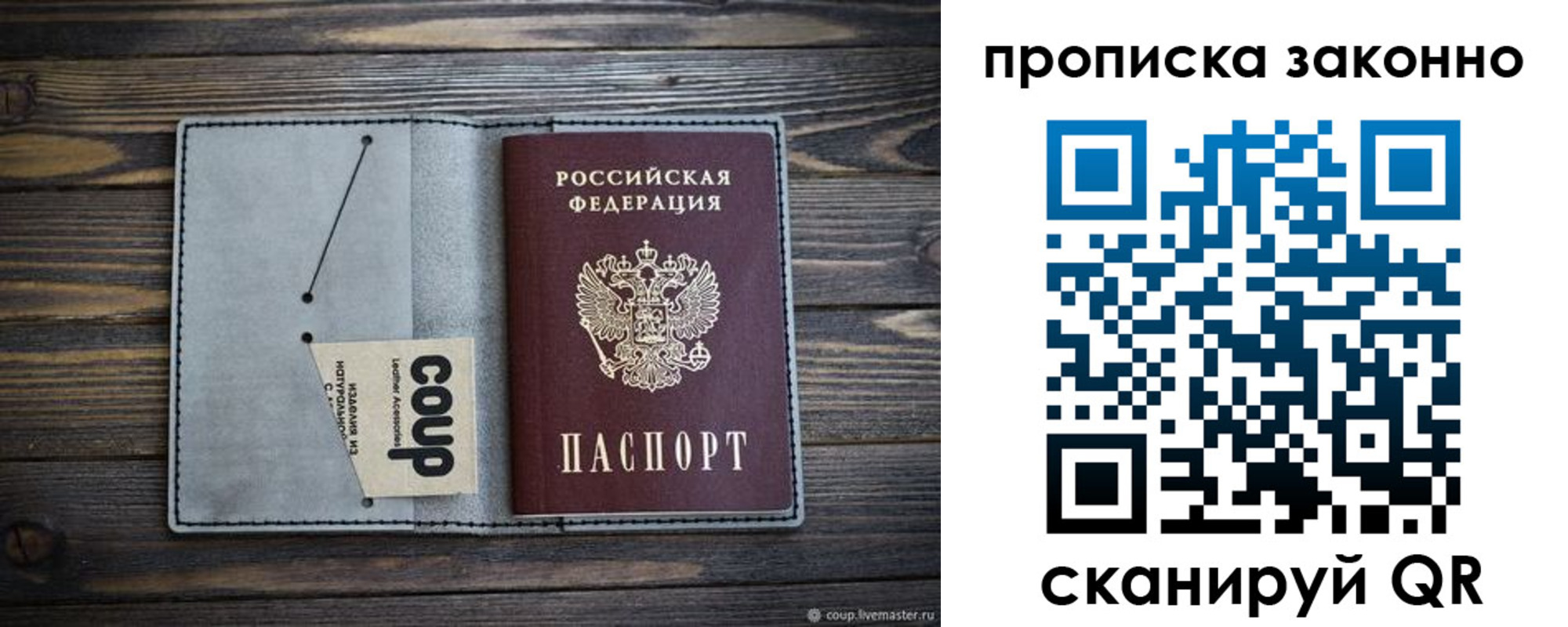 временная регистрация госуслуги в Клинцах