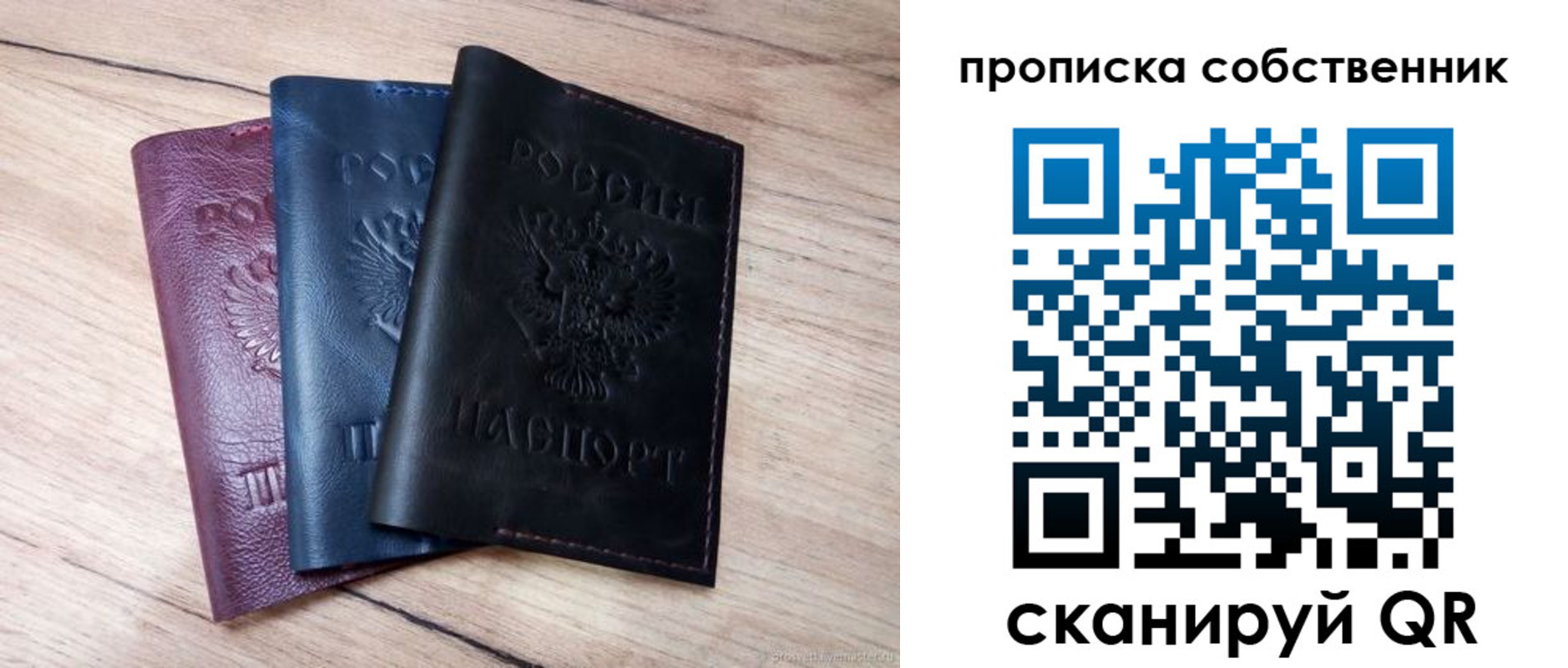 прописка для работы в Клинцах