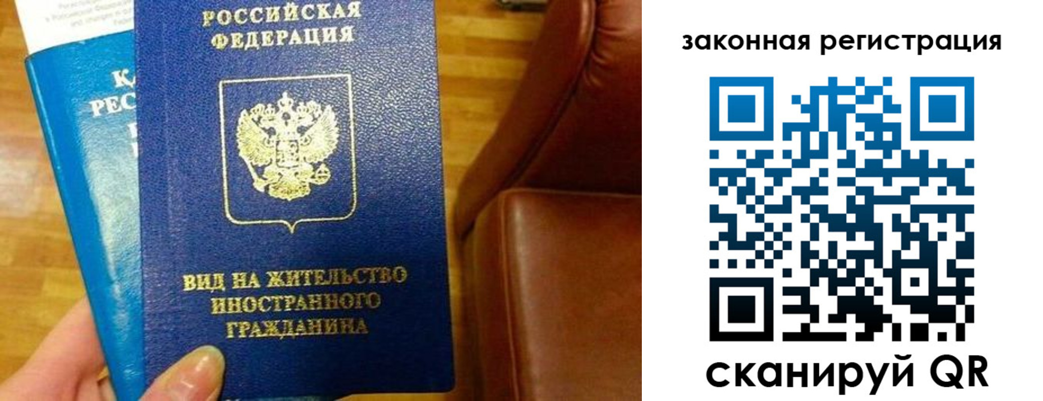 прописка штамп в Клинцах