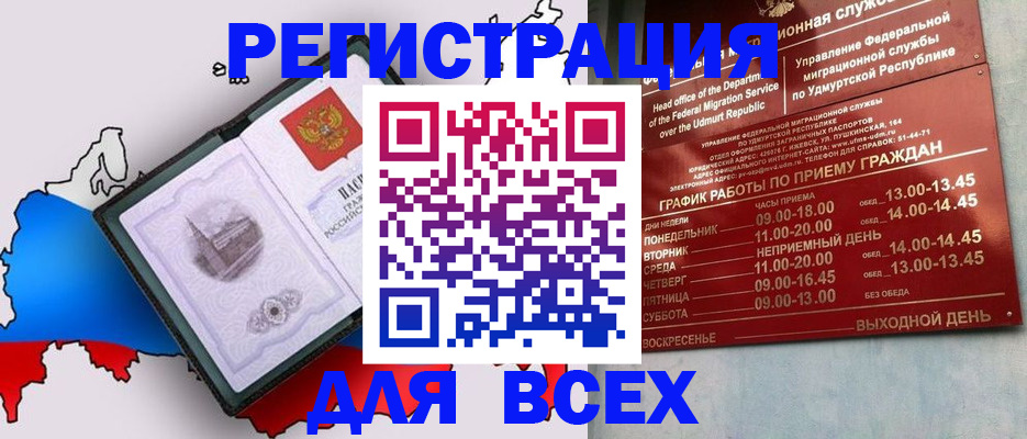 временная регистрация надежно в Клинцах