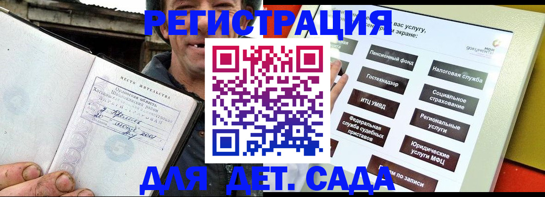 прописка законно в Клинцах