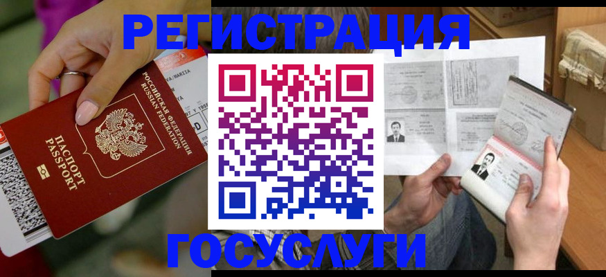 прописка 2025 в Клинцах
