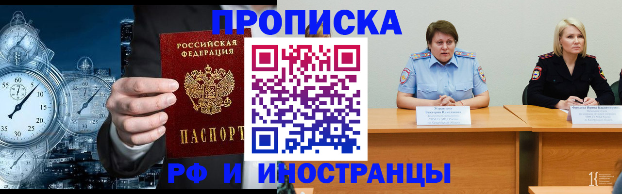 временная регистрация купить в Клинцах