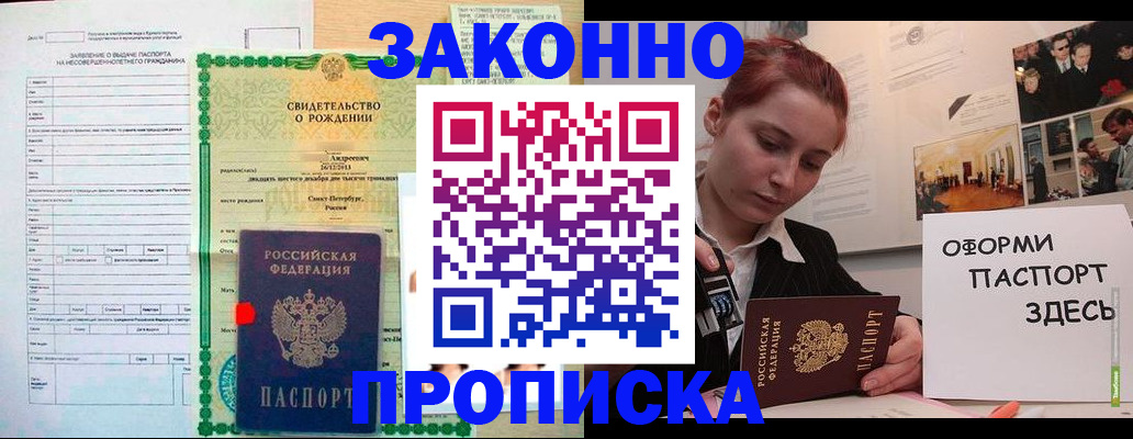 временная регистрация поиск в Клинцах